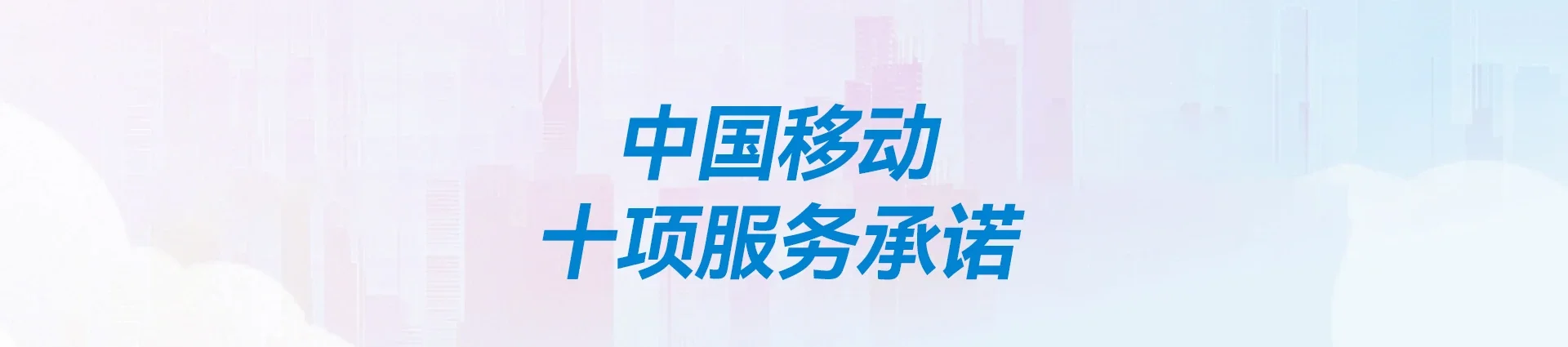石柱土家族自治县移动宽带